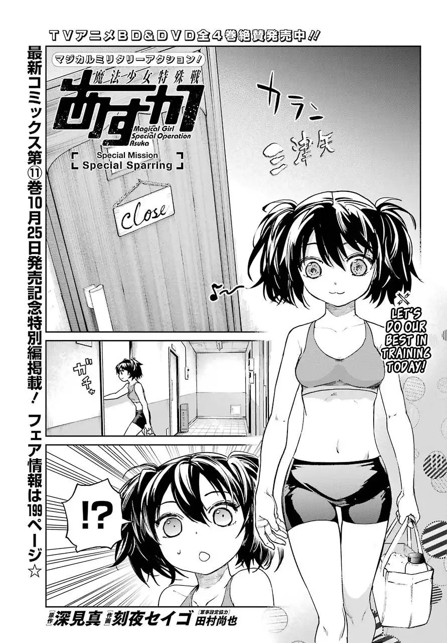 Mahou Shoujo Tokushuusen Asuka Chapter 47.5 1
